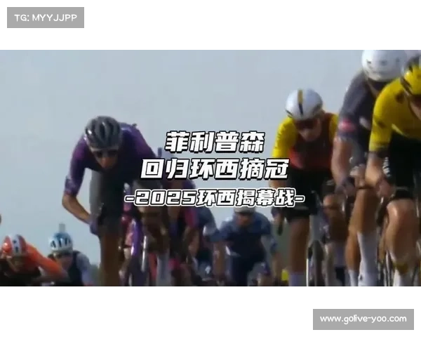 环西第8赛段菲利普森梅开二度勇夺冲刺冠军再创辉煌
